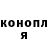 ГЕРОИН хмурый Vova Kinder