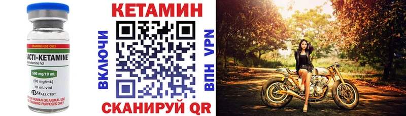 КЕТАМИН VHQ  Купить где  Каменногорск 