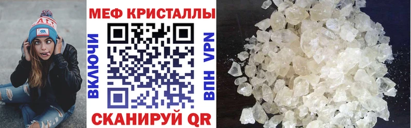 Купить закладки  Каменногорск  МЯУ-МЯУ кристаллы 