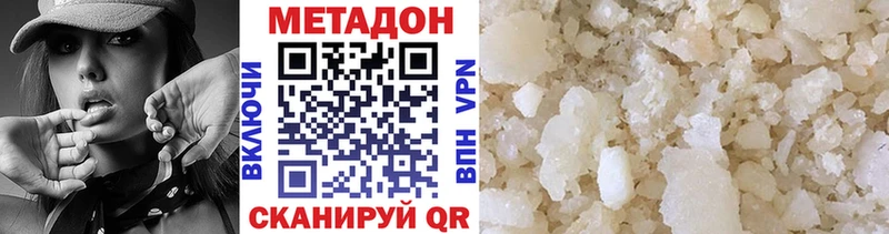 Метадон мёд Купить закладки Каменногорск